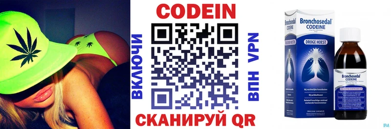 цена   Духовщина  Кодеиновый сироп Lean напиток Lean (лин) 