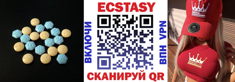 Ecstasy круглые  Духовщина 